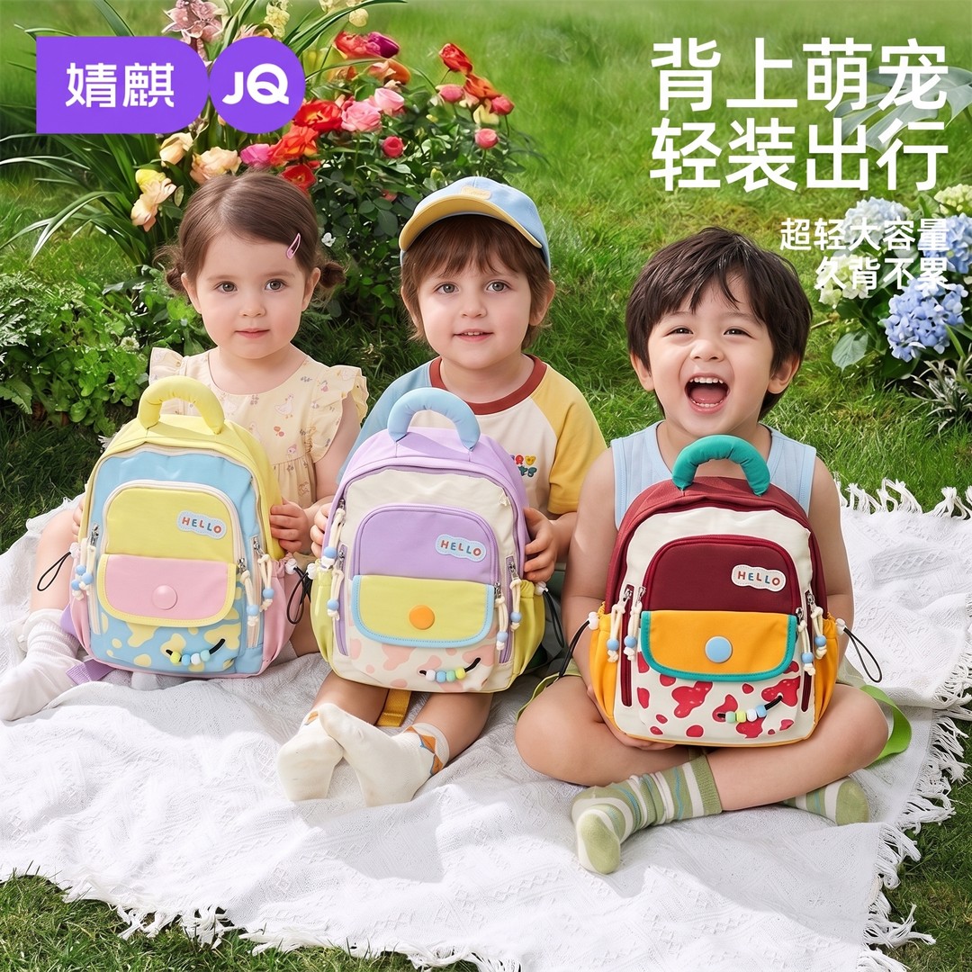 婧麒幼儿园防丢轻便双肩书包