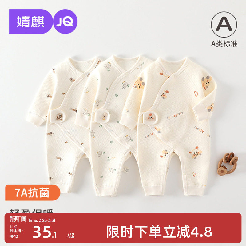 婧麒婴儿连体衣秋冬季男女宝宝衣服纯棉长袖睡衣保暖偏开蝴蝶衣服