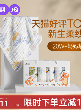婧麒婴儿小方巾儿童毛巾纯棉纱布口水巾宝宝洗脸巾新生超软方巾
