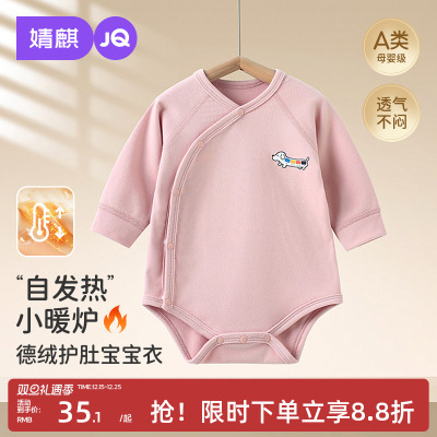 婴儿秋冬德绒保暖打底包屁衣