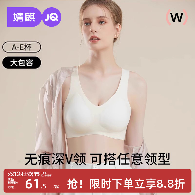婧麒无痕背心女大胸显小舒适文胸