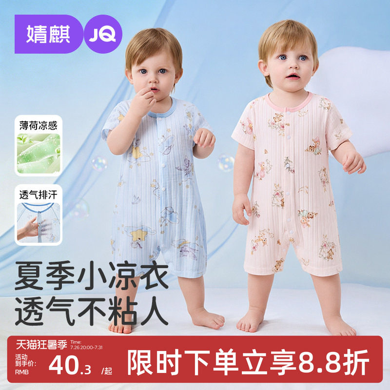 婧麒婴儿夏季短袖纯棉薄款哈衣