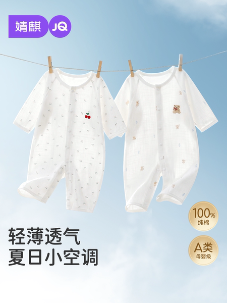JQ婧麒小月龄宝宝衣服婴儿夏季薄款纯棉连体衣新生空调服睡衣夏装