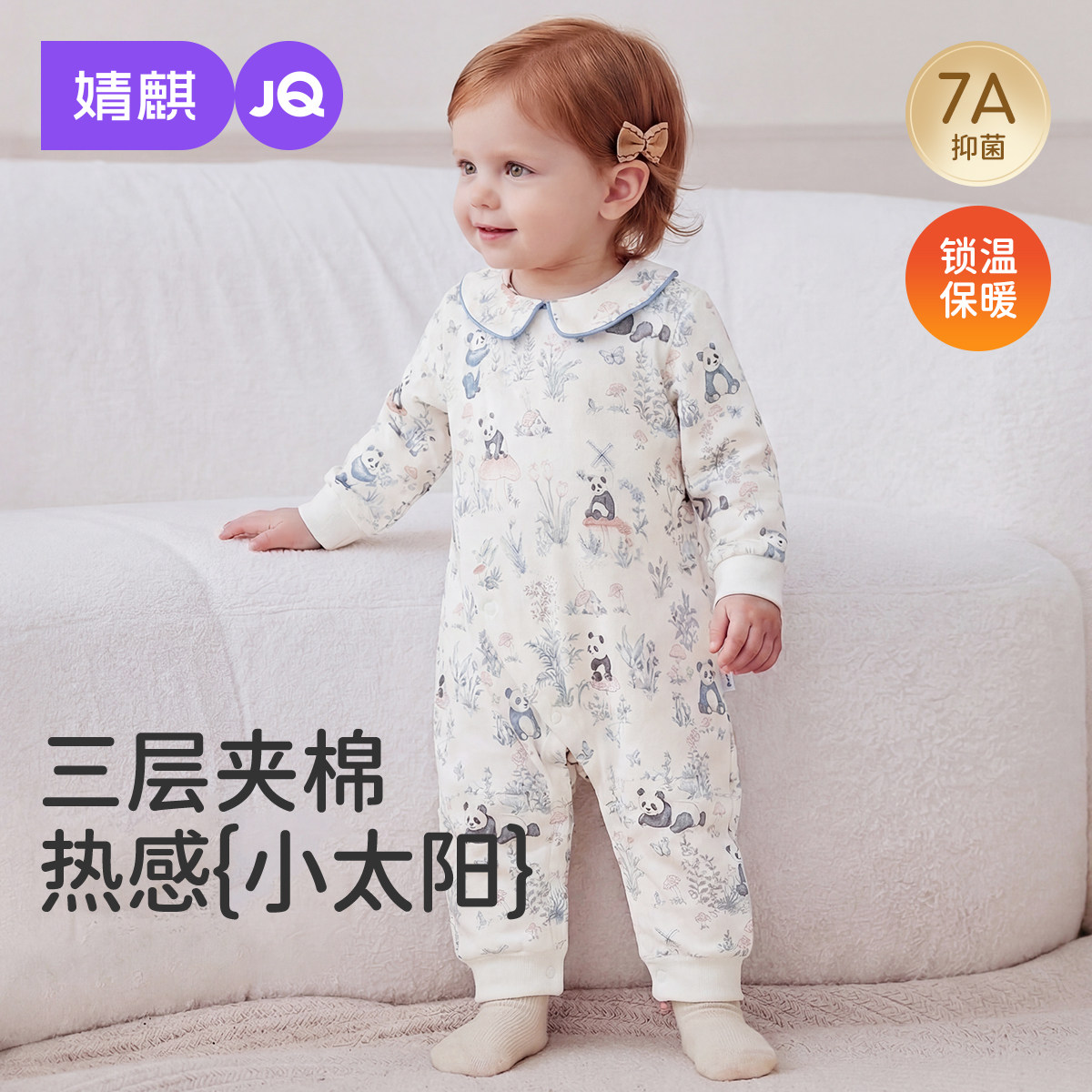 婧麒新生婴儿衣服冬季保暖三层夹棉连体衣满月宝宝锁温翻领外出服