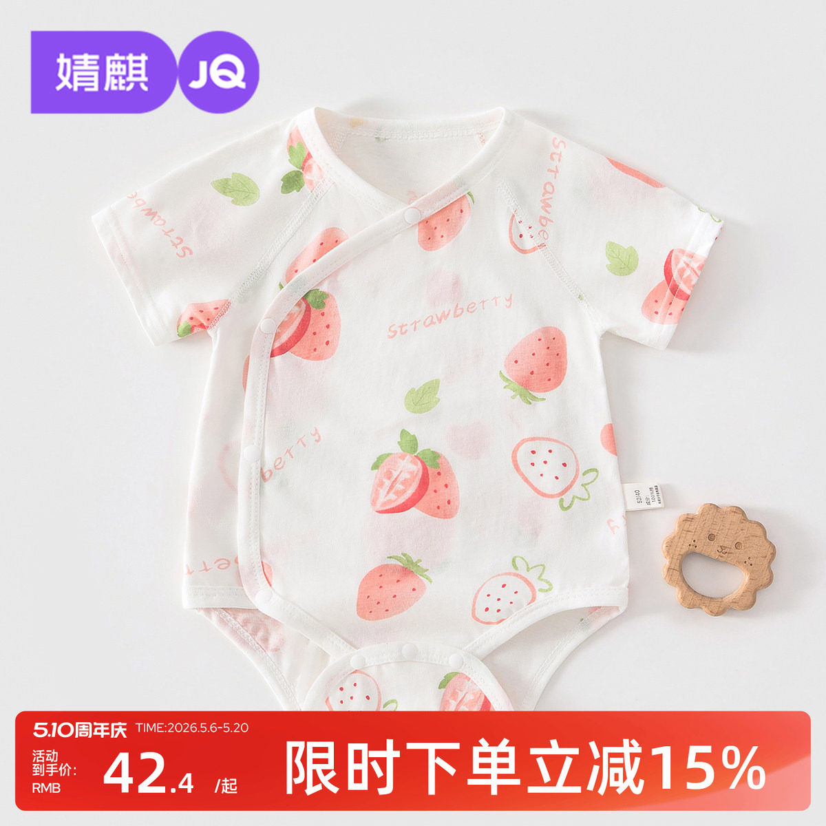 婧麒婴儿包屁衣春季款三角哈衣爬爬服纯棉新生儿连体衣小月龄衣服