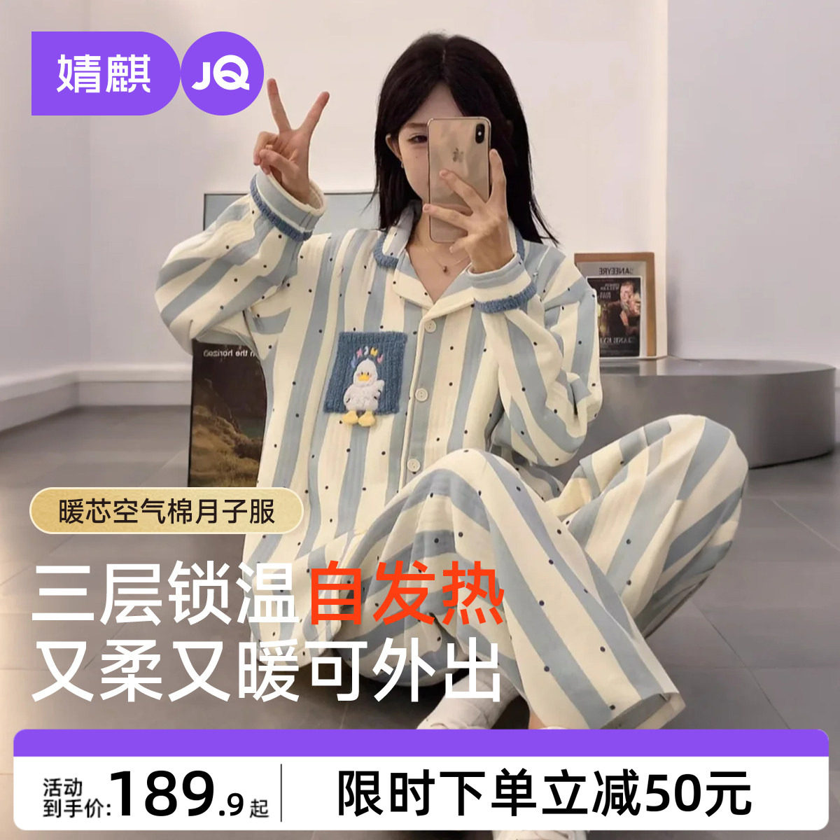 婧麒月子服孕妇冬哺乳睡衣加厚空气棉夹层长袖长裤孕妇家居服套装