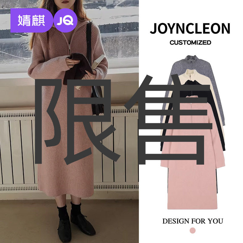 孕妇连衣裙秋冬厚款针织卫衣连衣裙中长款毛衣裙翻领拉链高级穿搭