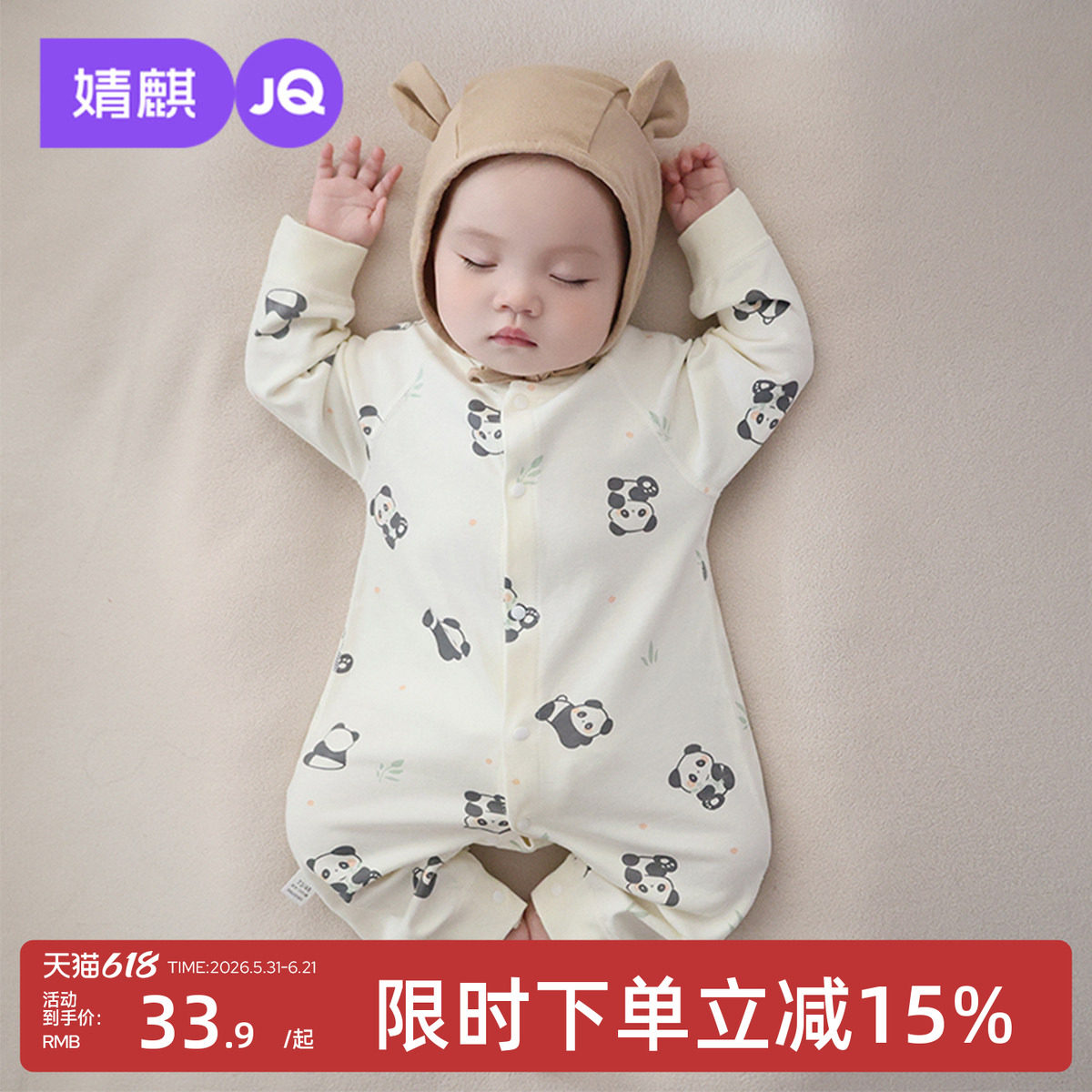 婧麒秋冬婴儿连体衣新生儿打底内衣宝宝睡衣婴幼儿对开按扣哈衣服
