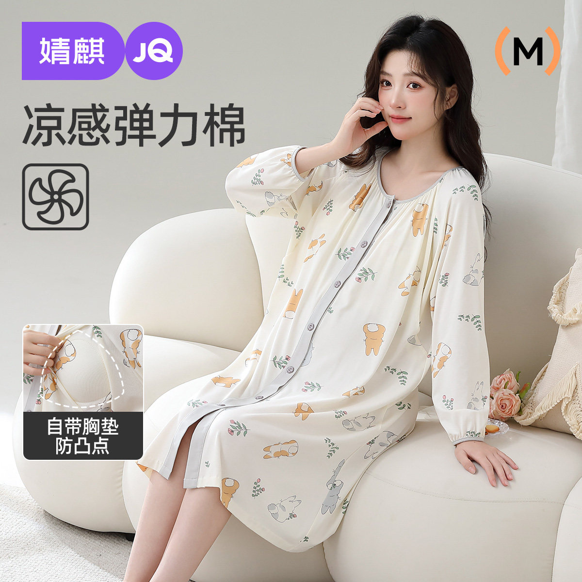 婧麒送胸垫孕妇待产裙夏季凉感纯哺乳睡裙睡衣棉产后产妇月子服女