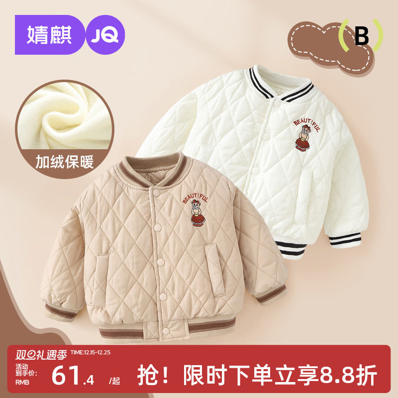 男童棉衣棉服外套婴儿衣服春装秋儿童女宝宝棉袄上衣保暖洋气韩版