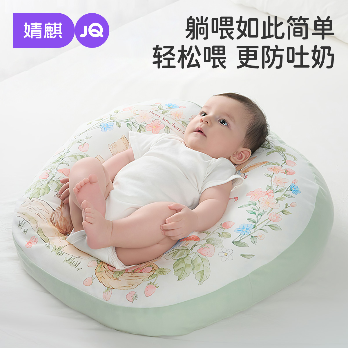 婧麒婴儿防吐奶斜坡枕