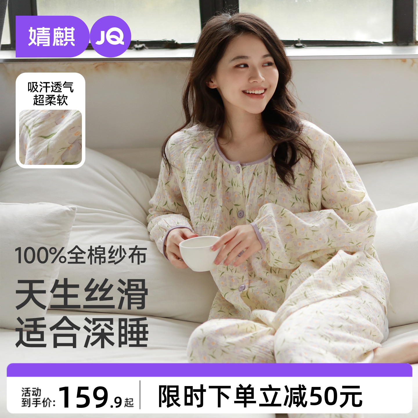 婧麒月子服纯棉全棉吸汗纱布产后孕妇睡衣夏季薄款哺乳衣家居服女