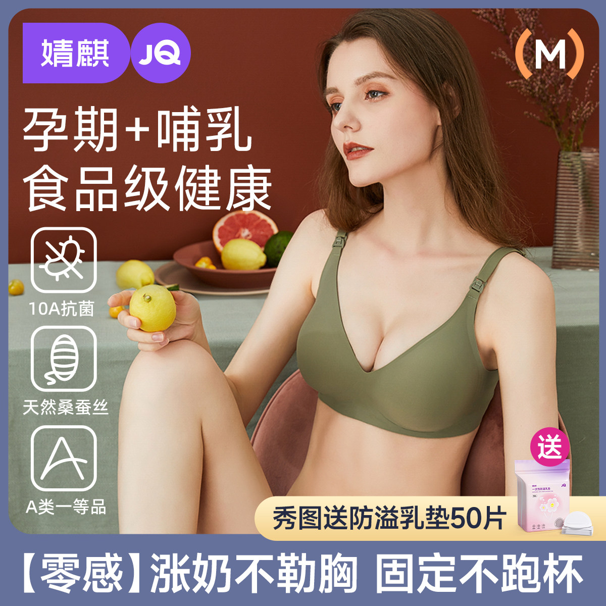 婧麒孕妇哺乳内衣怀孕期专用产后喂奶文胸聚拢防下垂收副乳胸罩女