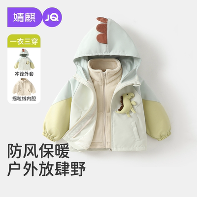 婧麒宝宝冲锋外套冬季