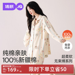 婧麒月子服孕妇冬产后纯棉全棉哺乳睡衣产妇怀孕带胸垫喂奶家居服