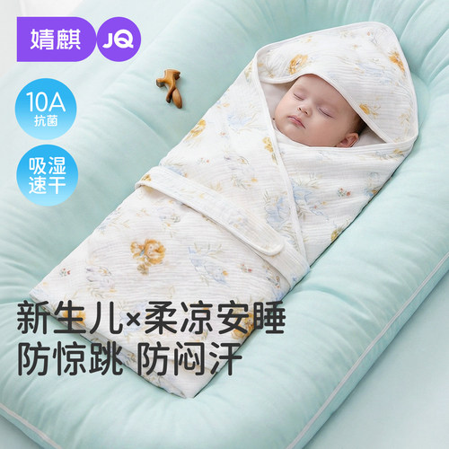 婧麒夏季薄款纯棉纱布新生儿抱被