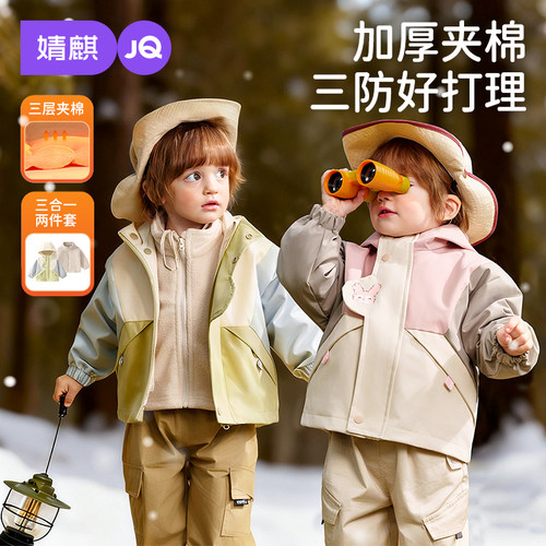 JQ婧麒2025新款秋冬加厚冲锋外套