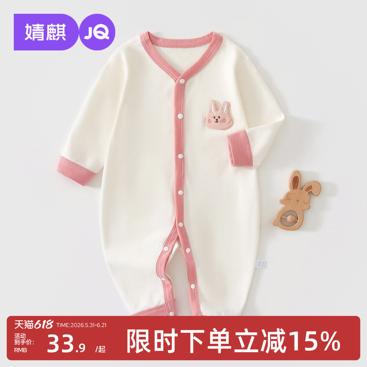 婧麒新生婴儿连体衣纯棉春秋长袖0-12月宝宝长袖睡衣打底对开哈衣