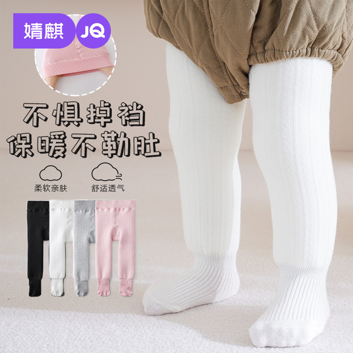 婧麒婴儿连裤袜冬加厚大PP宝宝打底裤袜加绒连脚女童连体袜配裙子