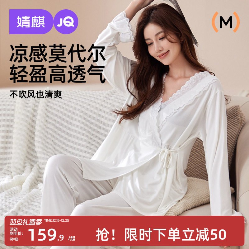 婧麒月子服夏季薄款产后秋季系带哺乳衣怀孕期孕妇睡衣喂奶家居服
