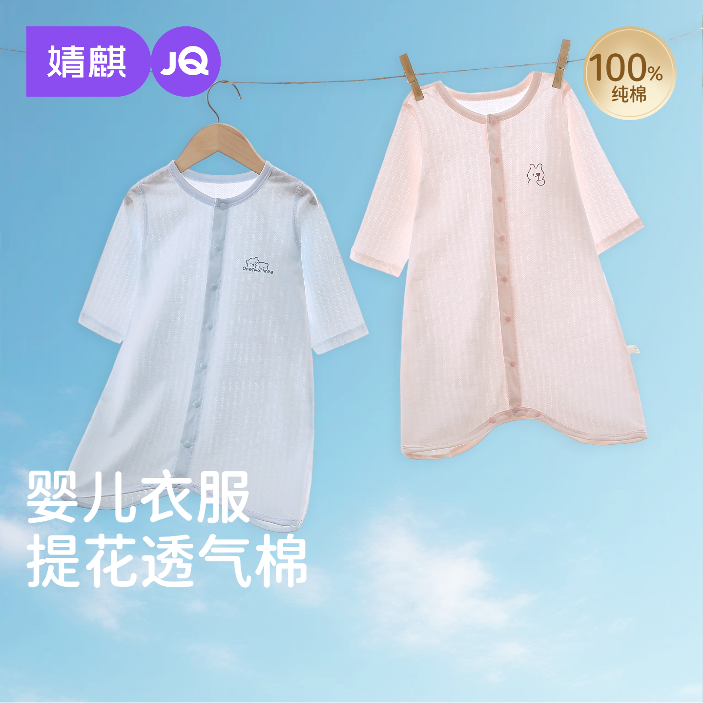 {提花棉}婧麒婴儿衣服纯棉a类男女童夏薄款宝宝空调儿童连体睡衣