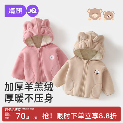 婧麒宝宝摇粒绒外套宝宝冬装