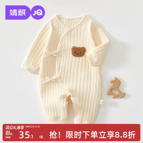 52码宝宝婴儿夹棉连体衣