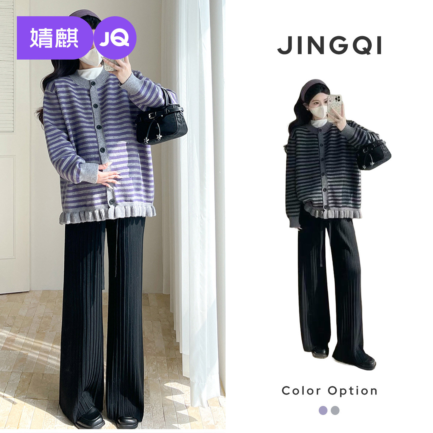 JQ婧麒孕妇套装秋冬季2026新款洋气遮孕肚条纹针织衫外套丝绒长裤