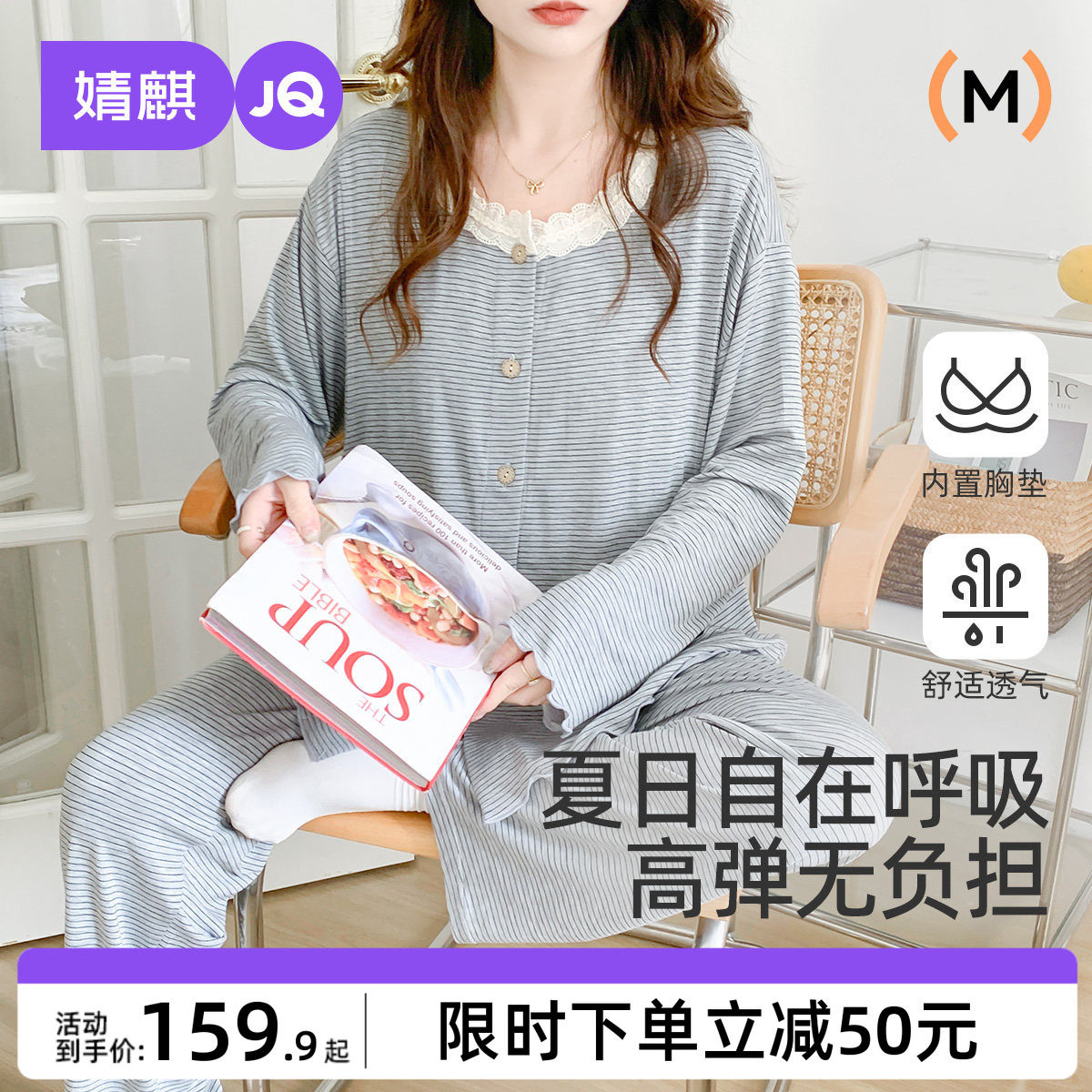 婧麒月子服哺乳衣孕妇睡衣产妇夏季薄款家居服套装喂奶高弹带胸垫