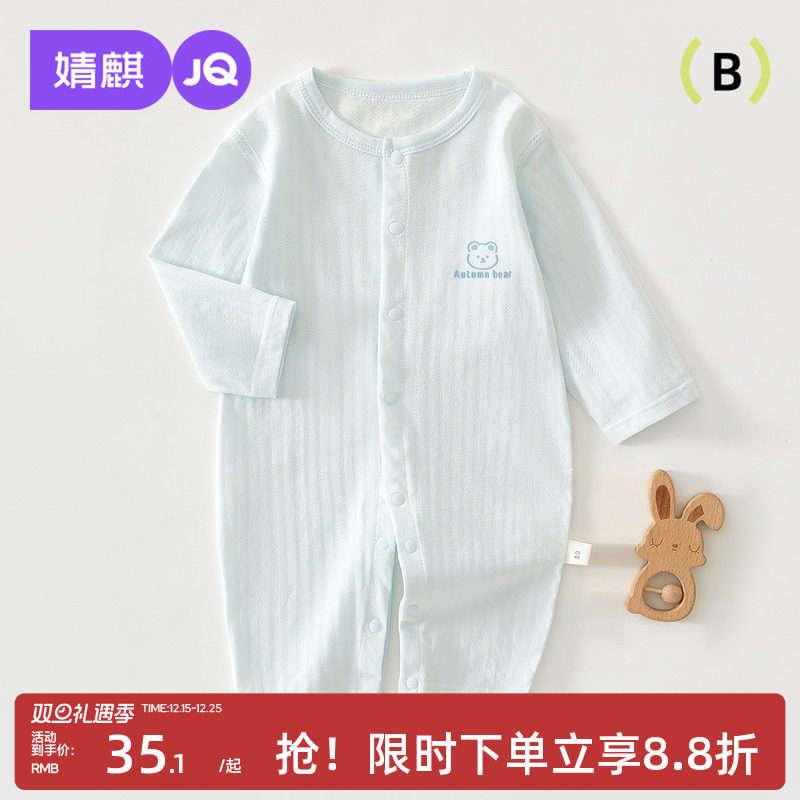 婧麒新生婴儿夏季款连体衣纯棉宝宝衣服夏装睡衣夏季薄款对开爬服