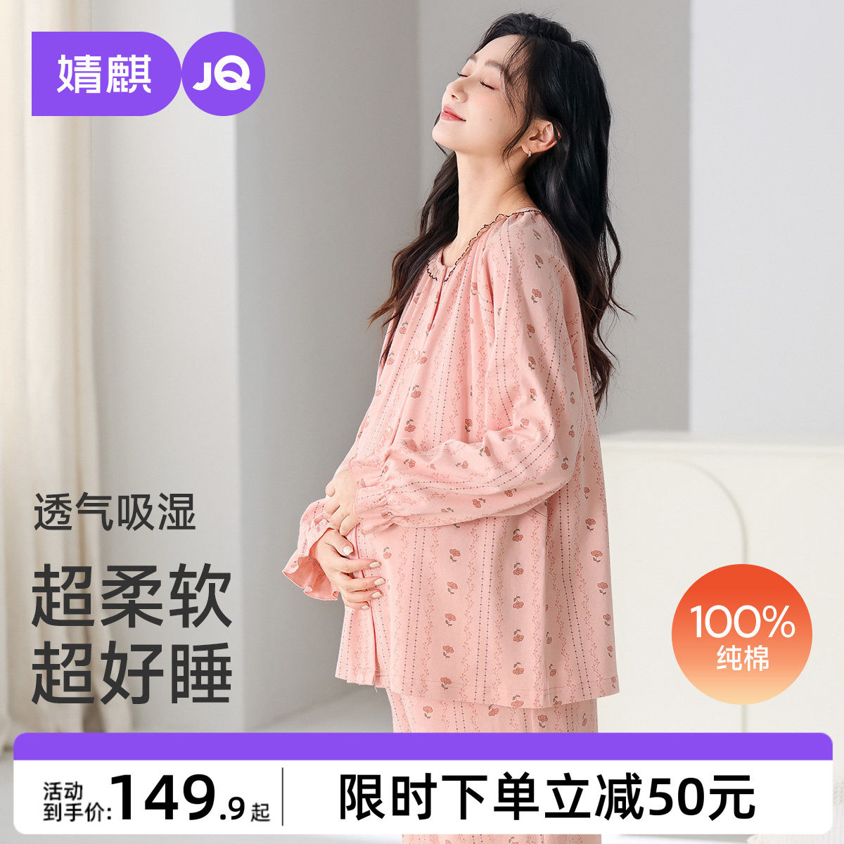 婧麒月子服纯棉产后秋冬季孕妇睡衣哺乳喂奶11月份产妇家居服套装,孕妇装/孕产妇用品/营养,家居服套装,淘宝优惠券,粉丝福利购,淘宝优惠卷