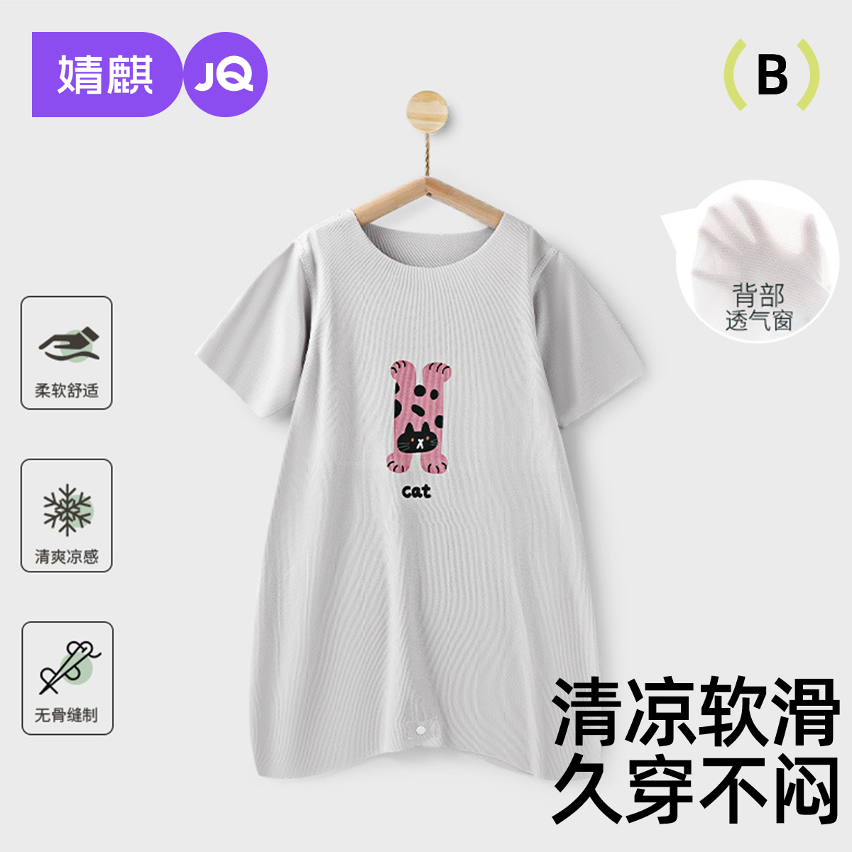 婧麒婴儿睡袍夏季薄款竹棉网眼