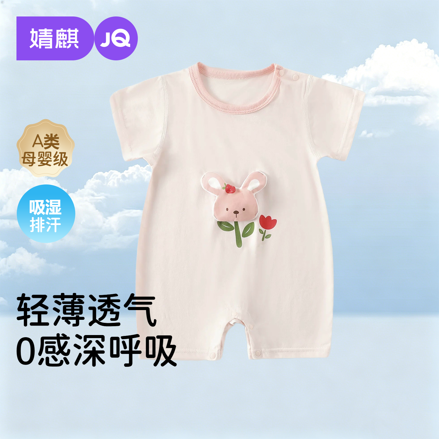 婧麒新生婴儿衣服夏季连体衣薄款睡衣宝宝空调服婴幼儿短袖夏日装