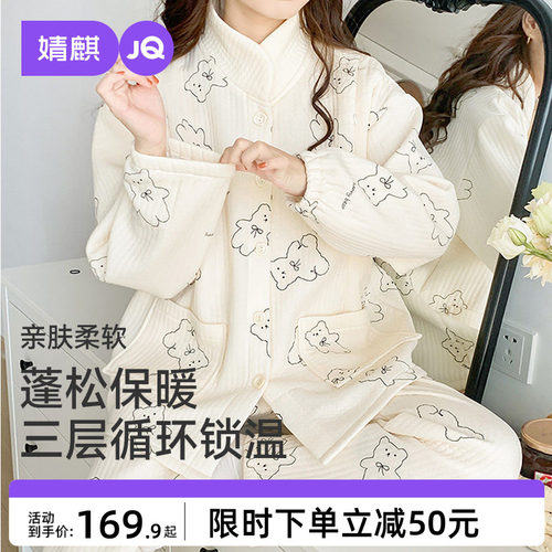 JQ婧麒秋冬保暖哺乳月子睡衣套装