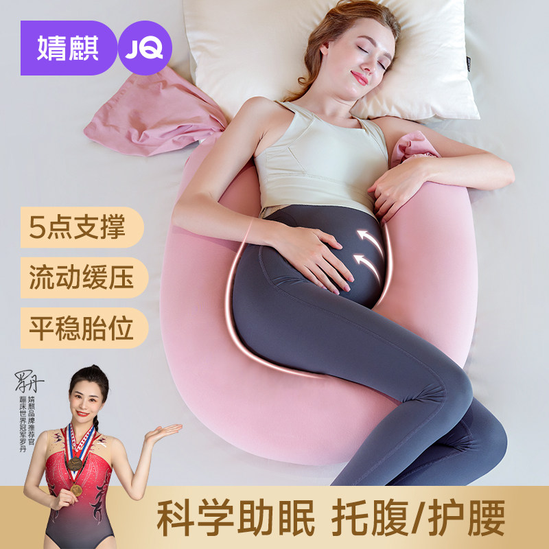 婧麒孕妇枕护腰侧睡枕托腹抱枕侧卧靠枕长条糖果枕