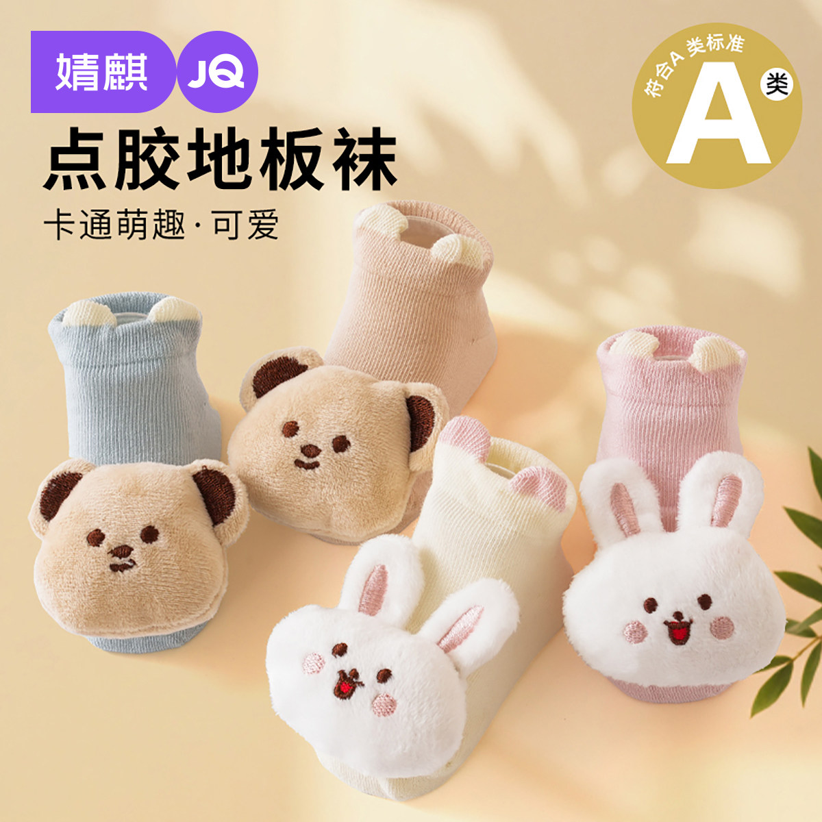 婧麒婴儿袜鞋春秋款小月龄新生儿宝宝卡通萌趣可爱不勒脚隔凉棉鞋,童鞋/婴儿鞋/亲子鞋,婴儿步前鞋/袜鞋,淘宝优惠券,粉丝福利购,淘宝优惠卷