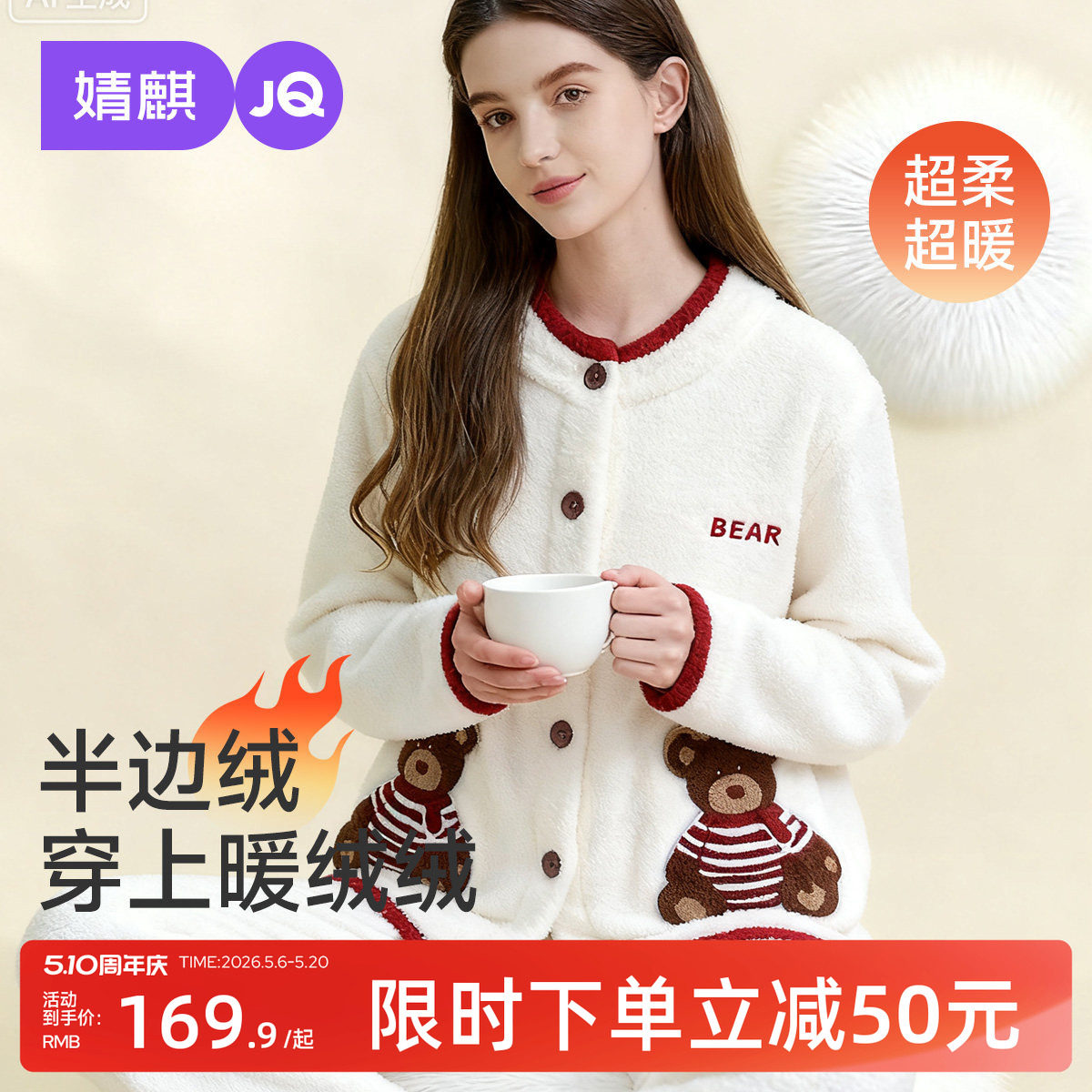 婧麒孕妇睡衣月子服产后加厚加绒秋冬季哺乳保暖怀孕期家居服套装
