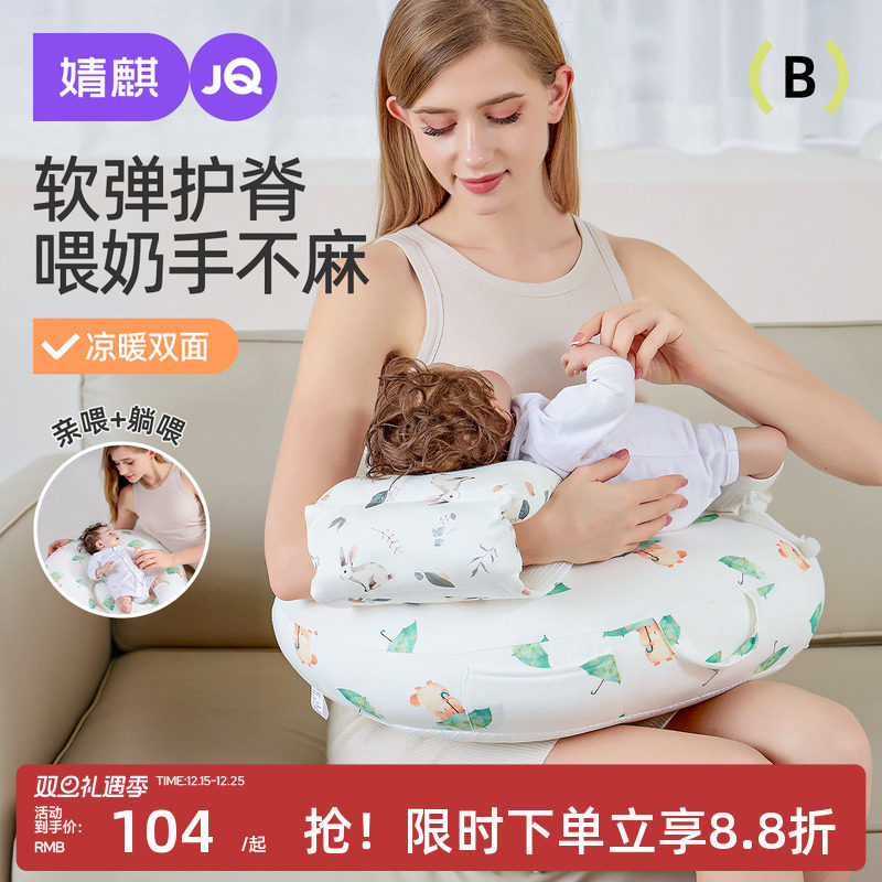 婧麒哺乳枕新生婴儿喂奶护腰防吐奶二合一斜坡神器解放双手