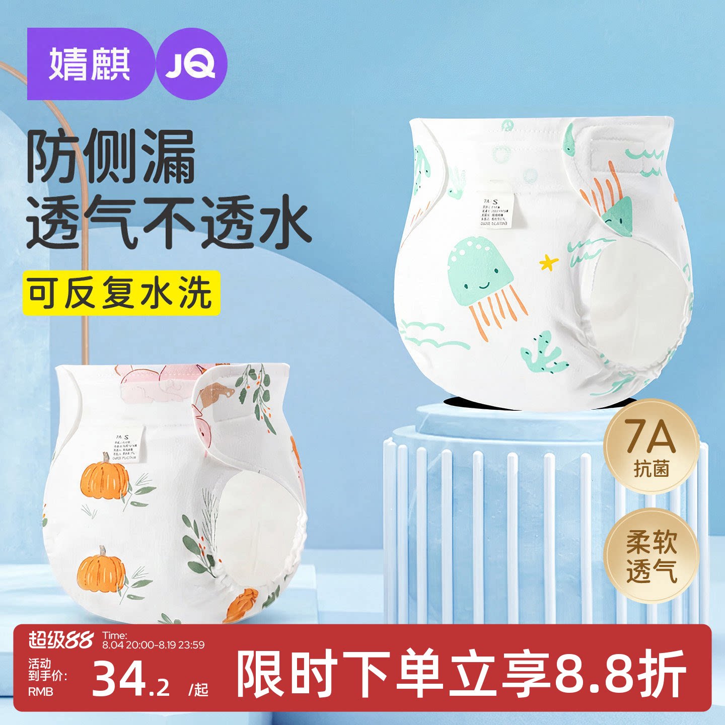婧麒婴儿尿布裤夏季薄款纯棉新生宝宝尿不湿透气防漏尿布尿裤男女
