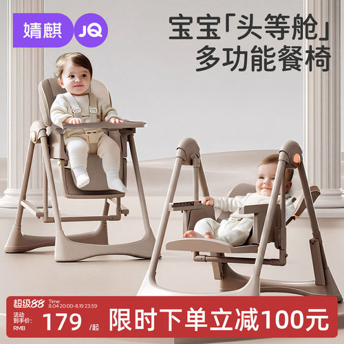 婧麒宝宝餐椅摇椅二合一