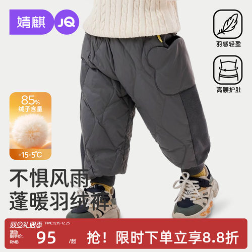 婧麒儿童羽绒裤2025新款保暖长裤