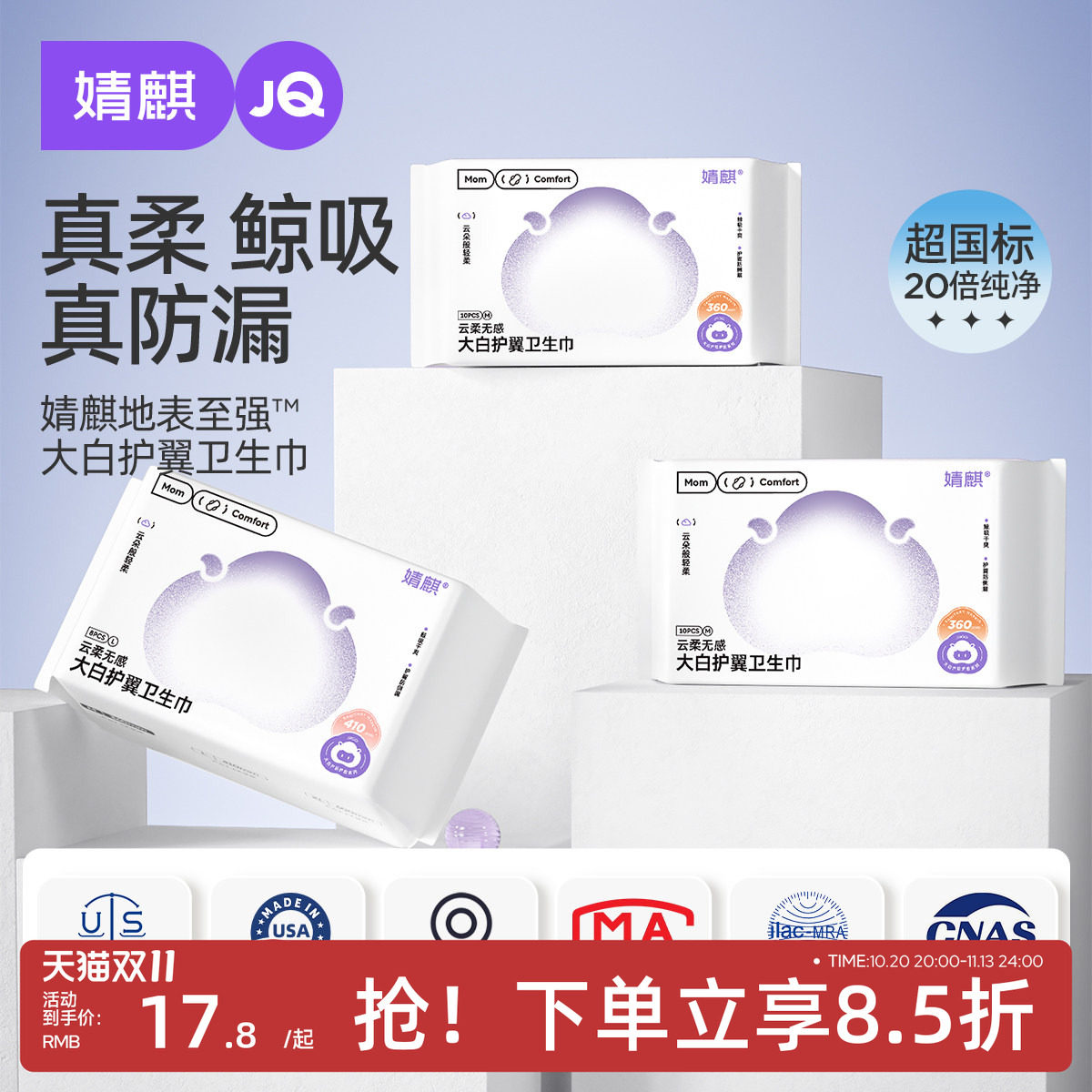 JQ婧麒计量型产妇卫生巾孕妇产褥排恶露产后加长专用大号月子用品