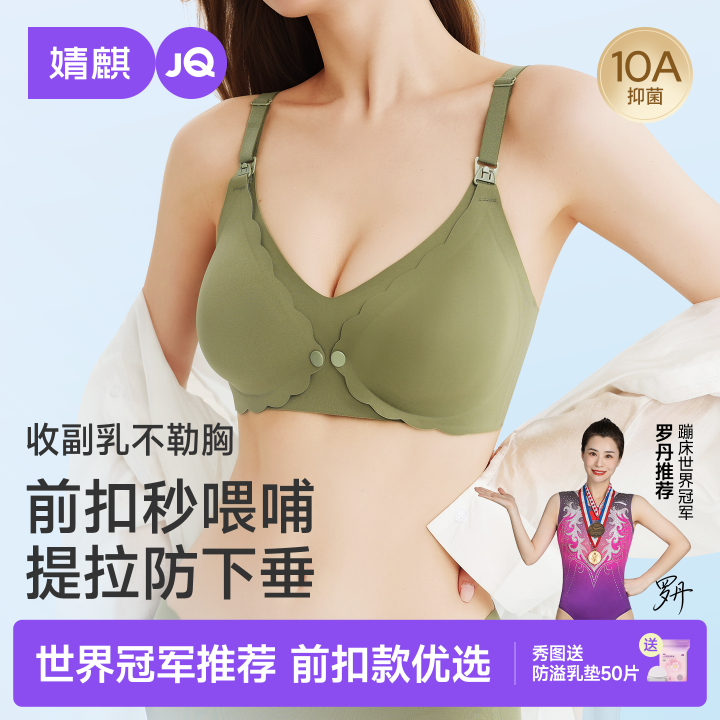 婧麒前开扣孕妇内衣大胸大码怀孕期专用产后喂奶哺乳文胸防下垂