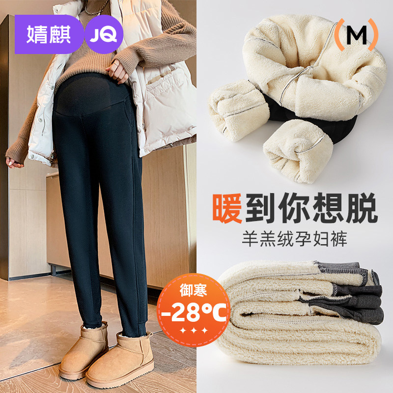 婧麒孕妇裤子秋冬款加绒加厚外穿运动裤羊羔绒冬季保暖束脚卫裤装