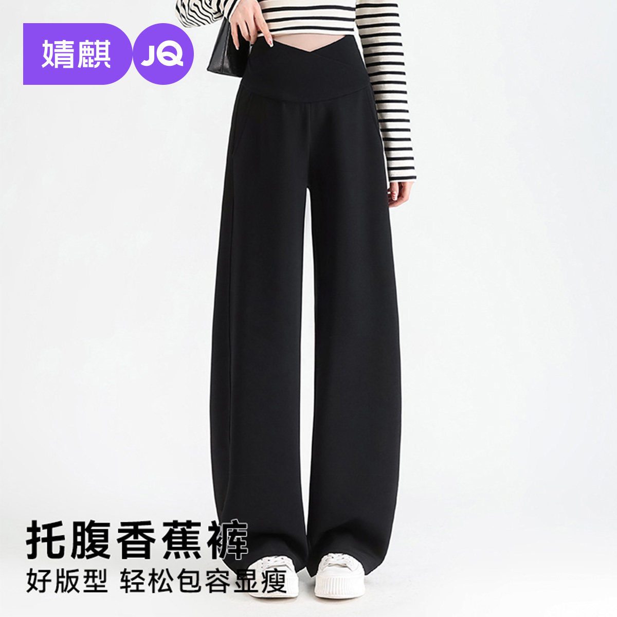 婧麒孕妇裤春装外穿香蕉阔腿裤2026新款孕期不勒肚子休闲裤孕妇装