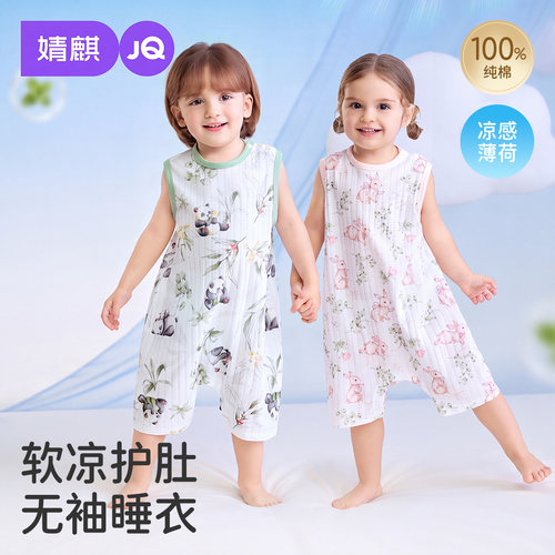 JQ婧麒宝宝睡衣纯棉夏季2026新款