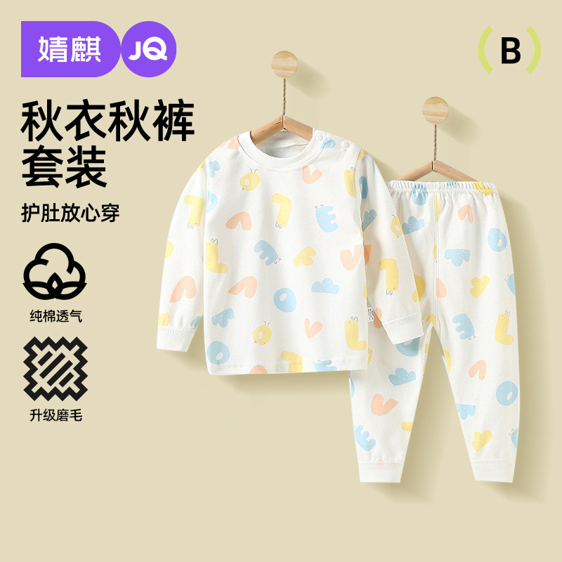 婴儿分体套装和尚服秋衣秋裤春秋季女童宝宝纯棉儿童春装衣服超萌