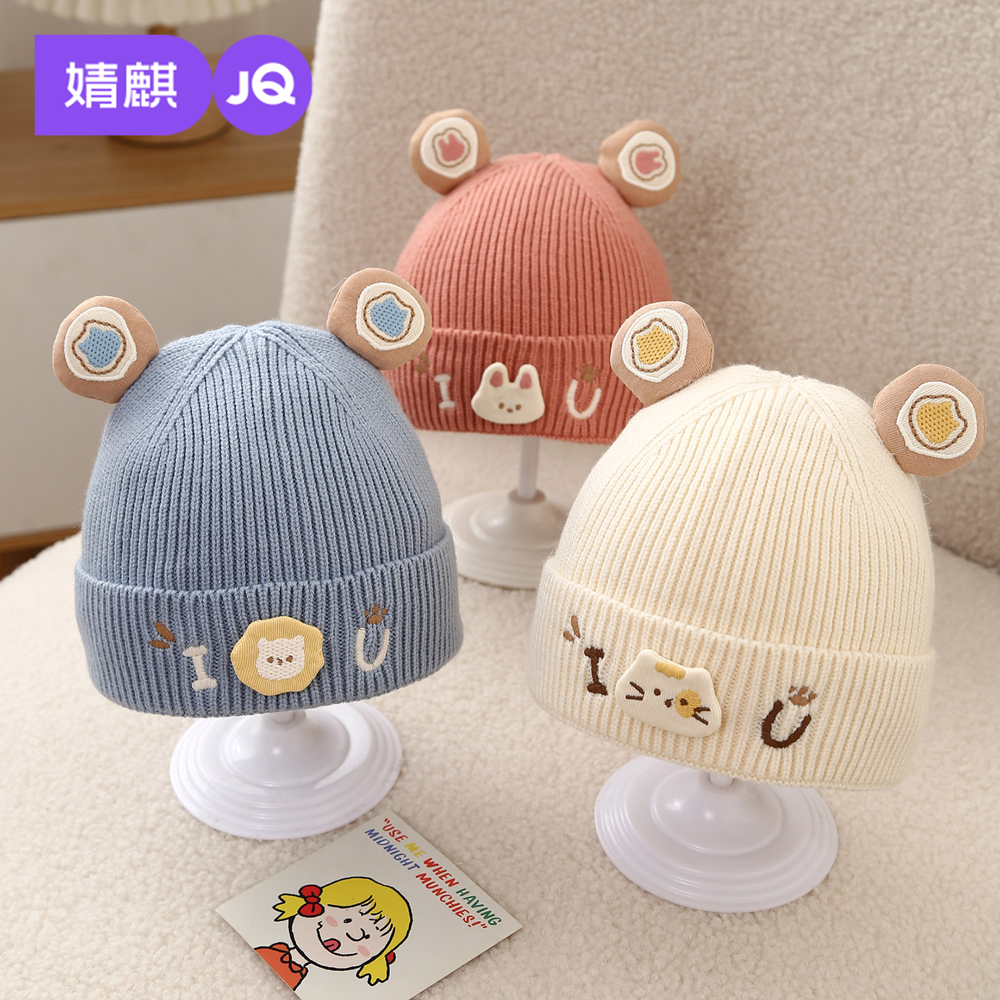 婧麒婴儿帽子秋冬季儿童加厚保暖针织护耳帽男女宝宝外出毛线帽冬,童装/婴儿装/亲子装,帽子,淘宝优惠券,粉丝福利购,淘宝优惠卷
