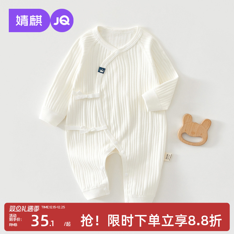 新生婴儿纯棉a类春秋连体衣