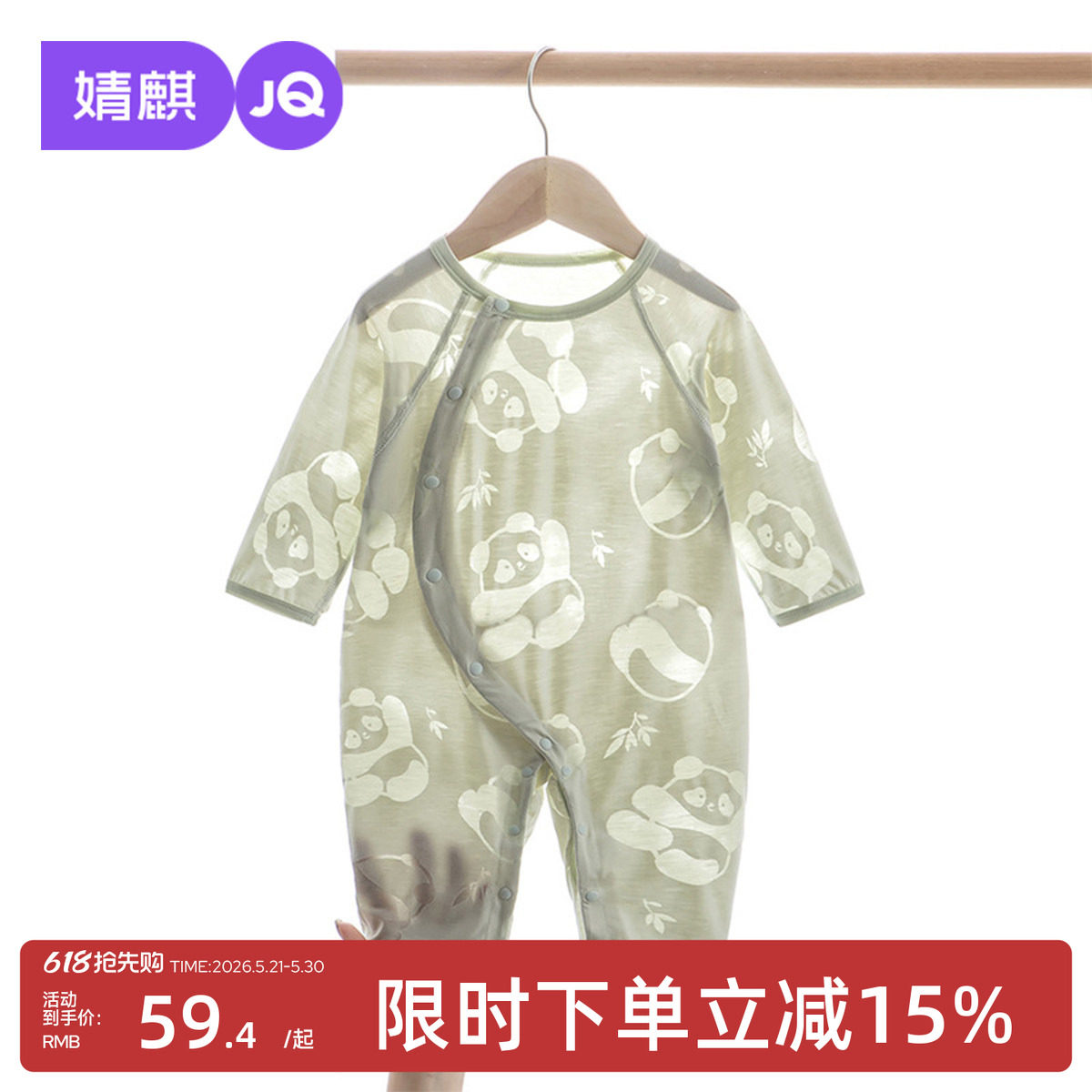 婧麒新生婴儿衣服夏季薄款连体衣长袖烫花睡衣满月宝宝偏开空调服
